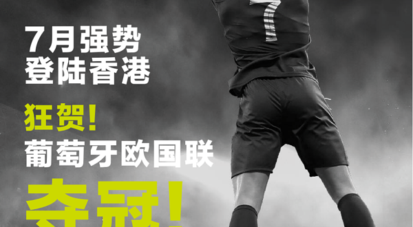 C罗博物馆 CR7®LIFE香港博物馆