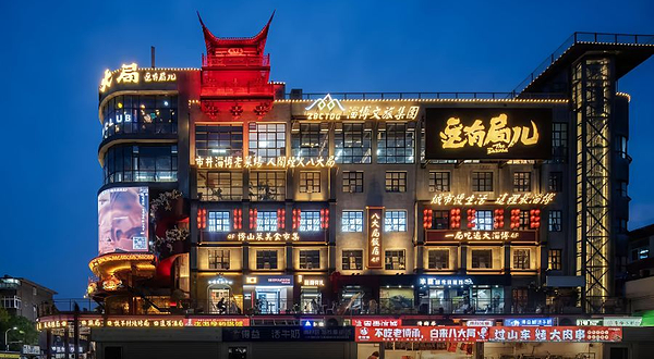 八大局便民市场