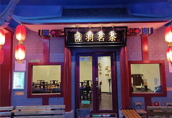 泰姆凯迪快乐梦想城第 11 张图片