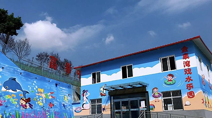 金泉湾水上乐园第 1 张图片