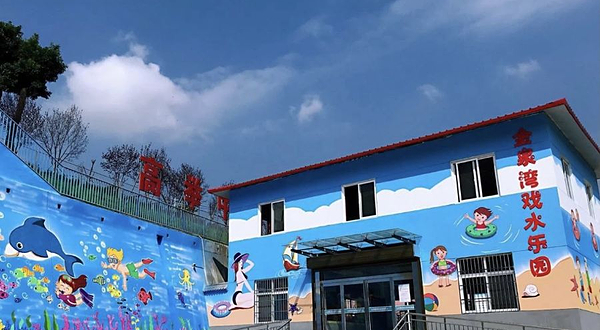 金泉湾水上乐园