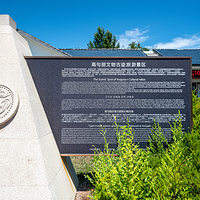 高句丽文物古迹旅游景区