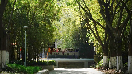 鹭潮鼓浪屿美院第 1 张图片