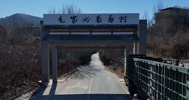 蓟县毛家裕长寿村