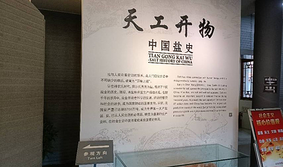 黄骅市博物馆第 1 张图片