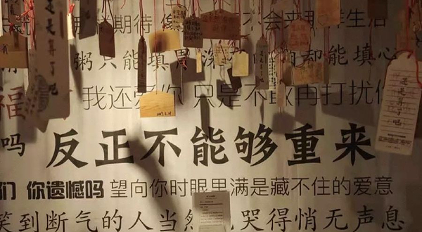 失恋博物展-不是爱情广场站