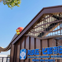 龙小在七彩田园