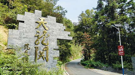 天龙关第 3 张图片