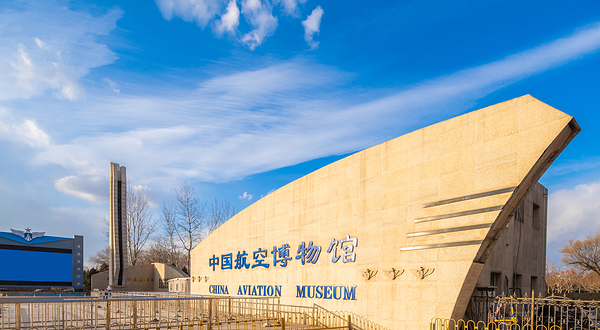 中国航空博物馆
