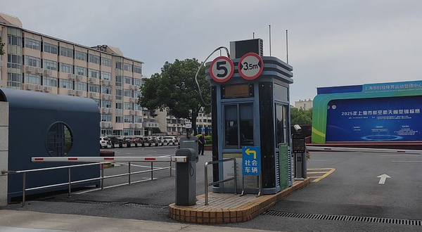 上海市科技体育运动管理中心(广中路基地)