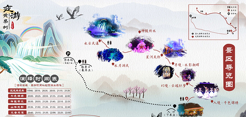 黄果树大瀑布夜游第 2 张图片