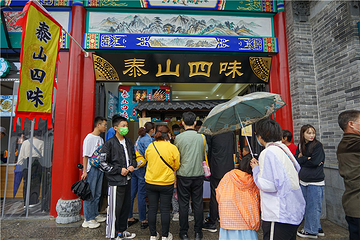 泰山秀城第 14 张图片