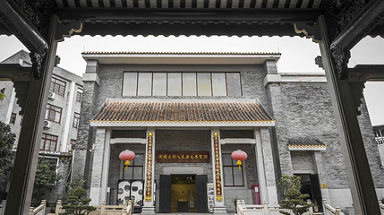 黄埔古村人文历史展览馆第 1 张图片