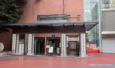 重庆市沙坪坝区文化馆第 1 张图片