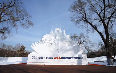 太阳岛雪博会第 98 张图片