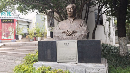 魏紫熙艺术馆第 1 张图片
