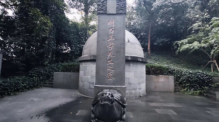方孝孺墓第 1 张图片