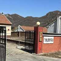 乡村爱情拍摄基地