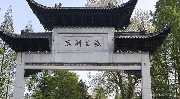 瓜洲国际旅游度假区