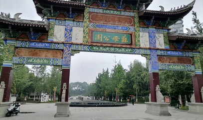 苏母公园第 1 张图片