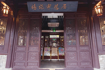 三河古镇第 13 张图片