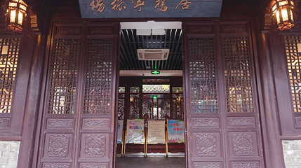 杨振宁旧居第 1 张图片