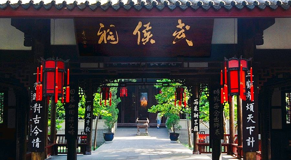 武侯祠