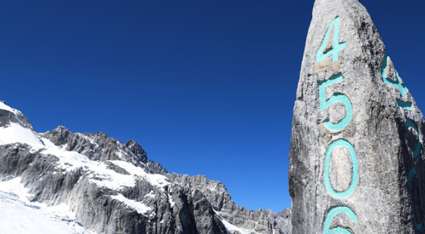 冰川公园-4506米石碑处