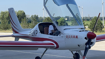 安阳固定翼飞行基地第 1 张图片