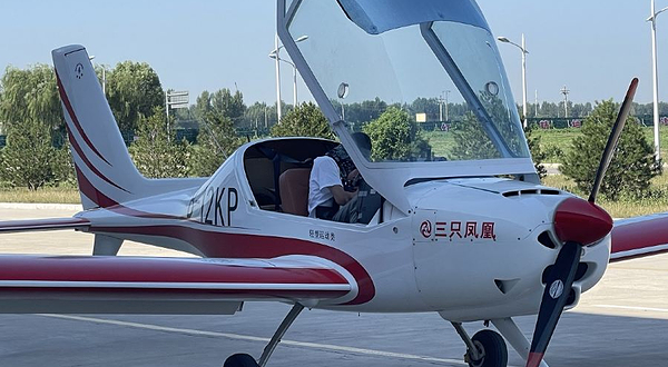 安阳固定翼飞行基地