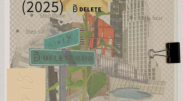 北京 · 话剧《删除向日葵需要几步？》| 中间剧场科技艺术节