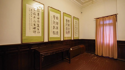 梁启超饮冰室书斋第 1 张图片