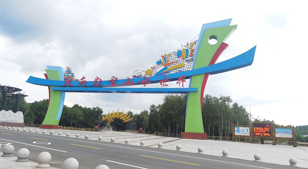 亚布力雪山梦幻水世界