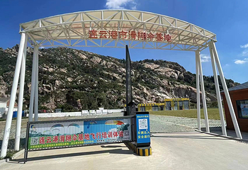 连云港滑翔伞基地第 7 张图片