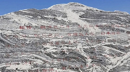 白羊山风景区第 1 张图片