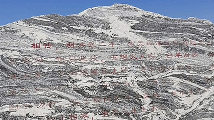 白羊山风景区第 6 张图片