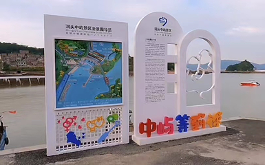 洞头风景区第 42 张图片