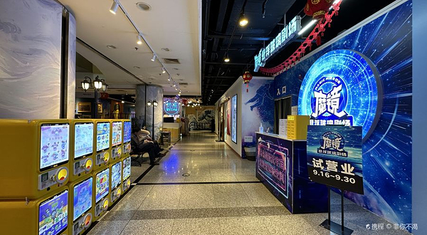 北京魔镜悬浮玻璃剧场(北京王府井喜悦购物中心店)