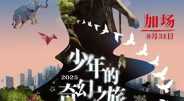 沈阳 · 周华健2025“少年的奇幻之旅3.0”巡回演唱会-沈阳站
