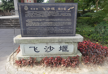 都江堰景区第 245 张图片