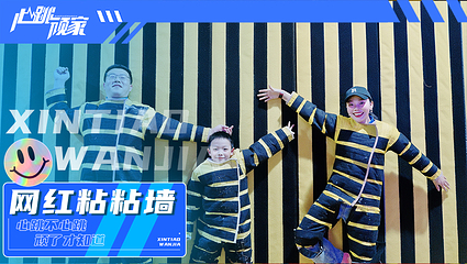 心跳顽家减压娱乐蹦床团建中心第 8 张图片