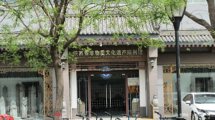 陕西省非物质文化遗产陈列馆第 2 张图片