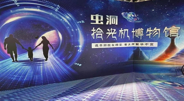 虫洞时光机博物馆(贵都世纪广场店)