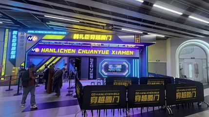 穿越厦门第 1 张图片