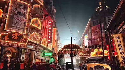南京路第 1 张图片