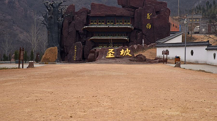 怪坡旅游区第 1 张图片