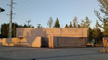 廊坊御龙河公园