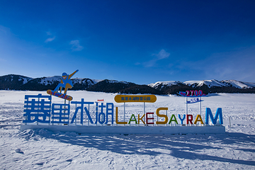 博州赛里木湖滑雪场第 6 张图片