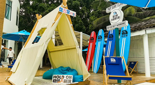 盘古掌冲浪俱乐部（石梅湾店）