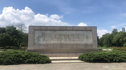 沁园春·长沙诗词碑第 1 张图片